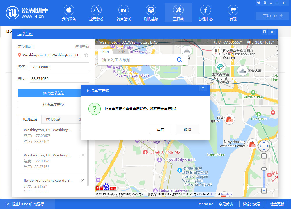 朋友圈修改位置软件_修改位置的软件_苹果手机修改位置软件