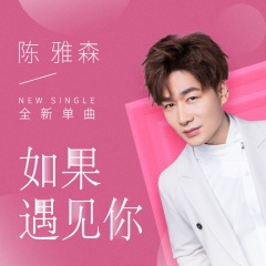 抖音上那首什么遇见你_抖音遇见她为什么不更新了_抖音遇见你