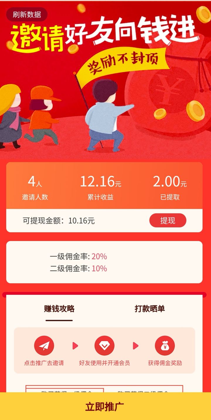 趣头条提现_趣头条30元提现到账时间_趣头条40天提现