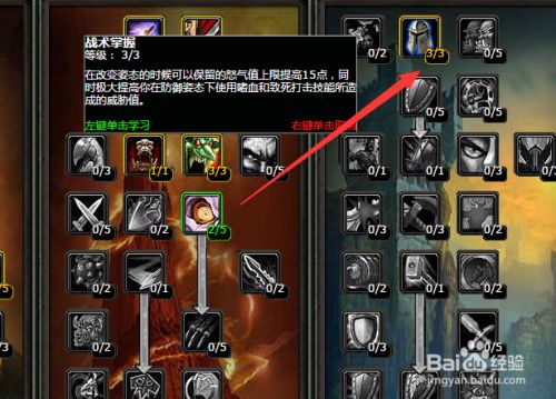 魔兽世界80级天赋_魔兽世界天赋全满谁最强_魔兽世界各天赋图标