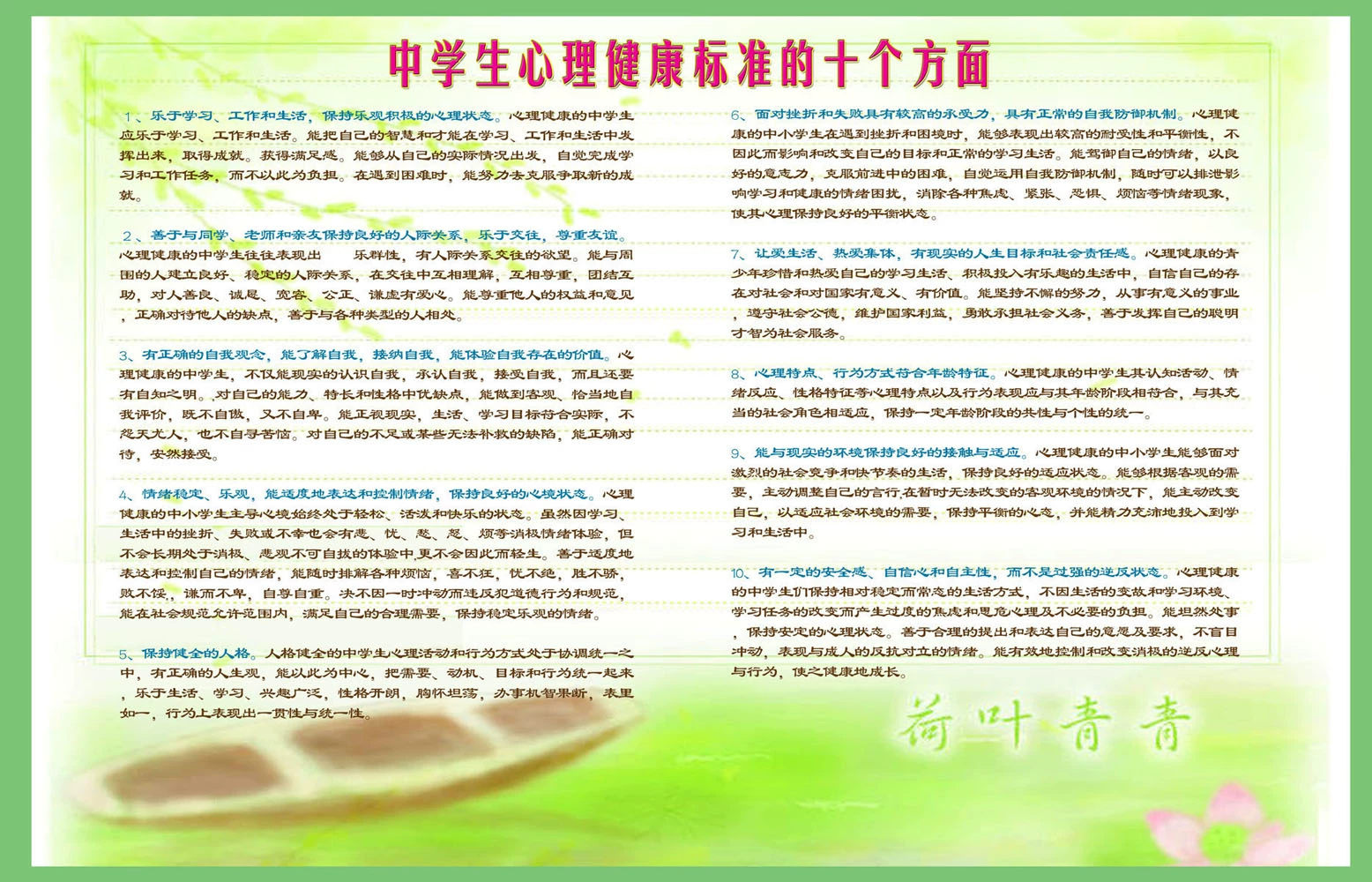 校园健康跑_校园健康_校园健康手抄报