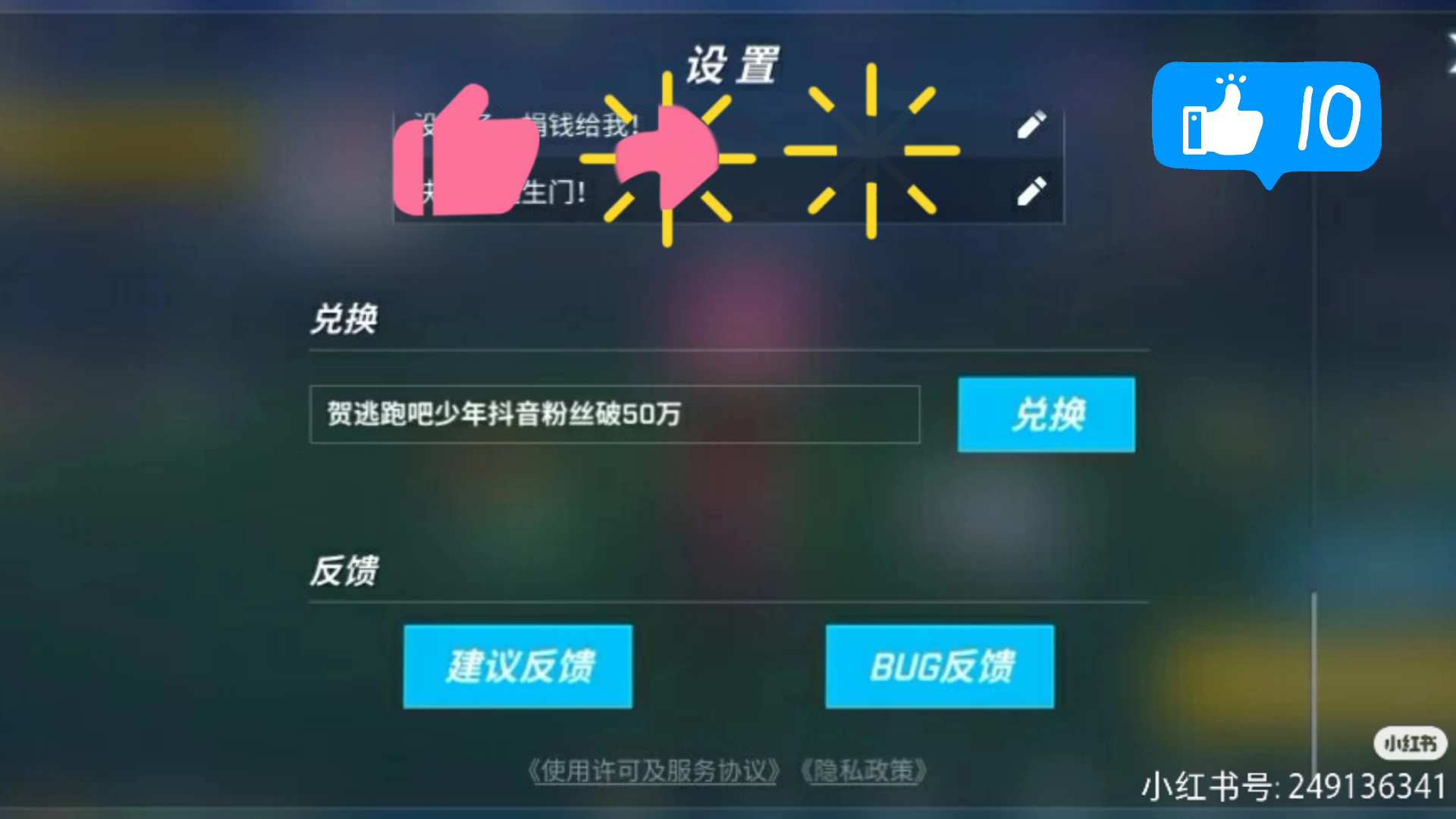 逃跑吧少年兑换码最新2022五月_逃跑吧少年兑换码最新2022五月_逃跑吧少年兑换码最新2022五月