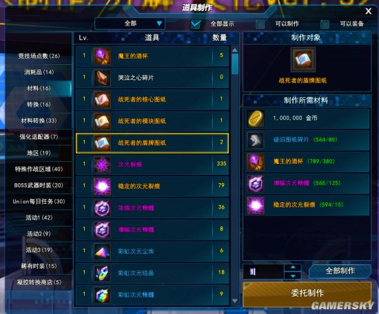 星际战甲控制模块哪里刷_星际战甲控制模块新手_控制模板星际战甲