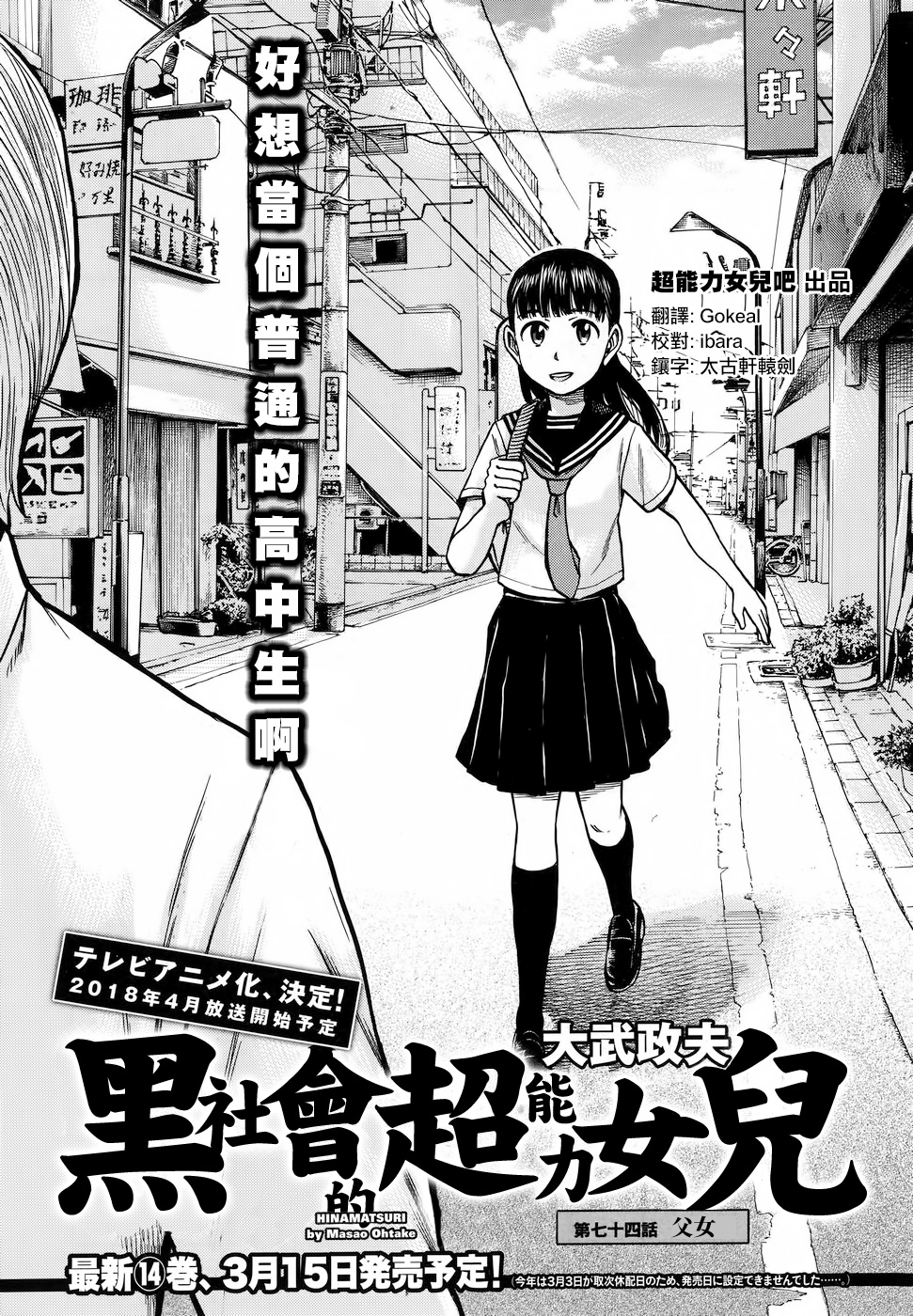 我的黑道女友_我的黑道女友_我的黑道女友