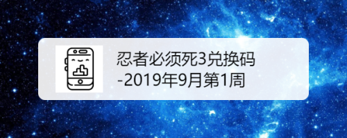 忍三兑换码_忍三兑换码_忍三兑换码