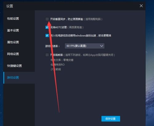 垂直同步到底开不开_开垂直同步有什么坏处_开垂直同步会降低帧数吗
