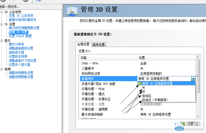 垂直同步到底开不开_开垂直同步有什么坏处_开垂直同步会降低帧数吗