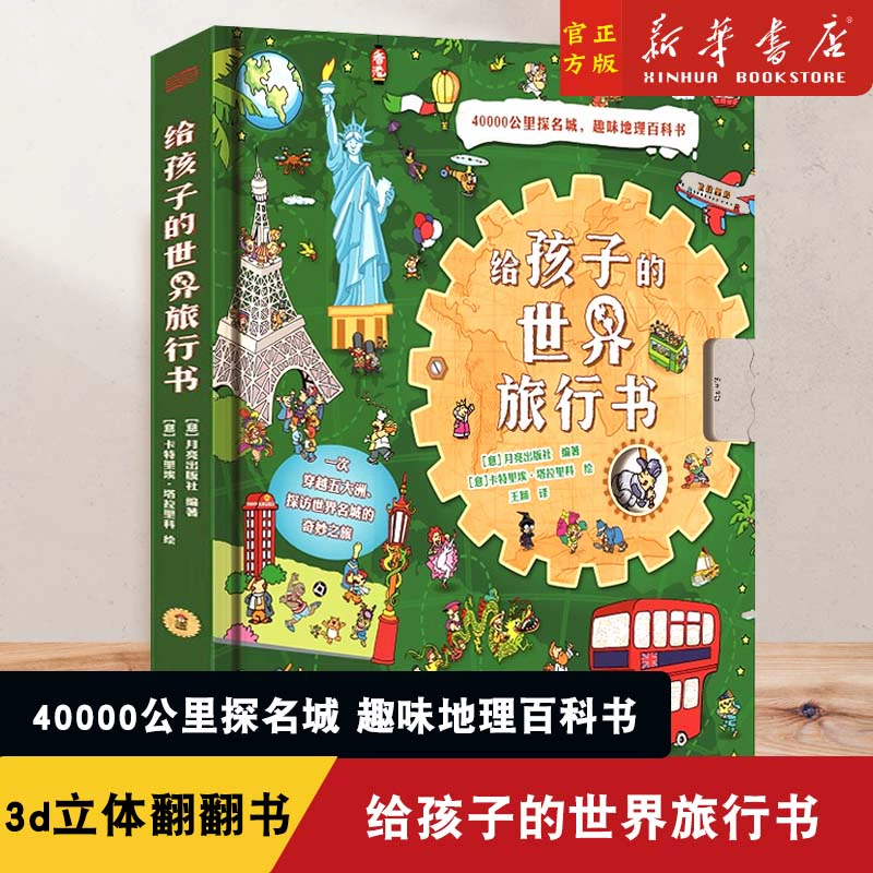 色列少女漫画里翻内番_里翻_里翻漫画罪恶王冠