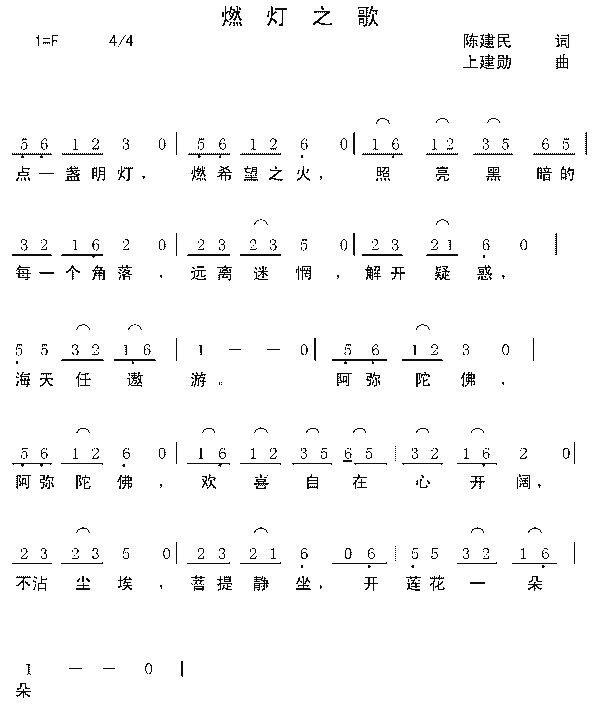 光遇大悲咒琴谱_光遇大悲咒琴谱_光遇大悲咒琴谱