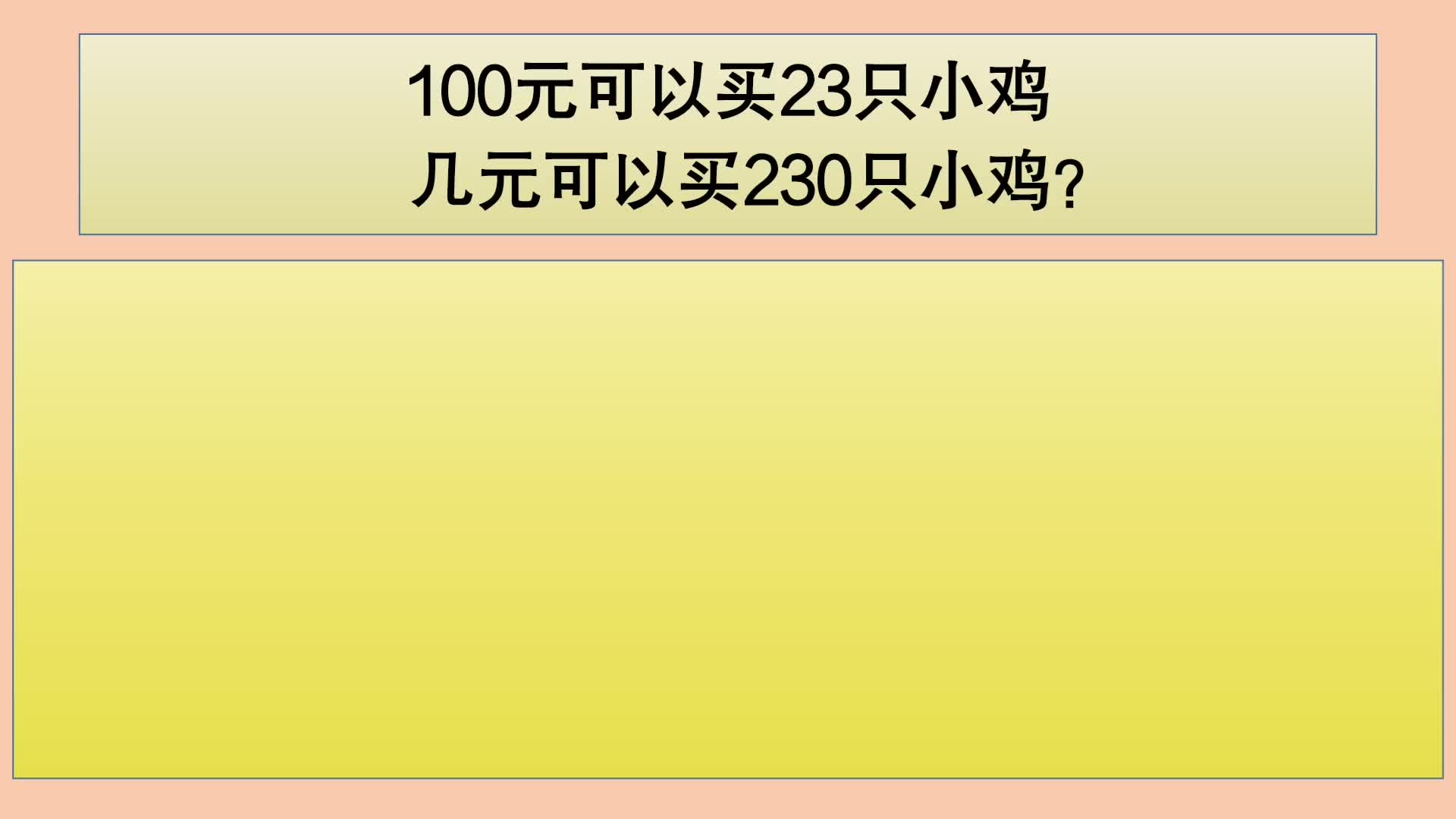 小鸡答题今天的答案正确_今天小鸡答答题是什么_小鸡今天答题正确答案