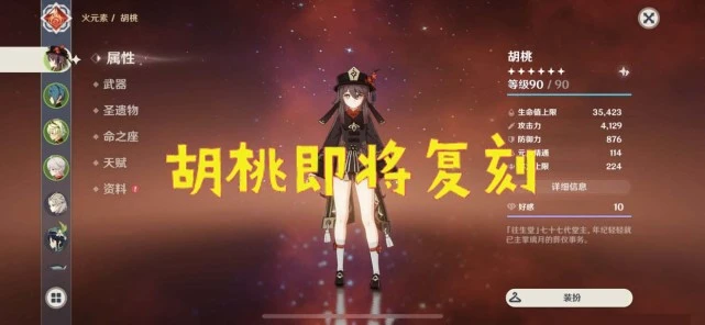 永劫无间胡桃技能搭配_永劫无间胡桃率先出击_胡桃永劫无间