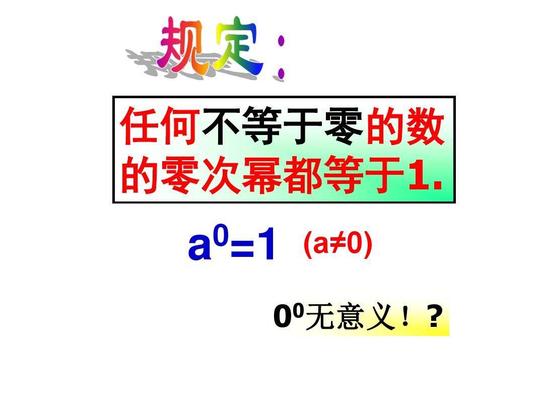 七年级上册数学高效课时通答案_数学教材通研_数学通