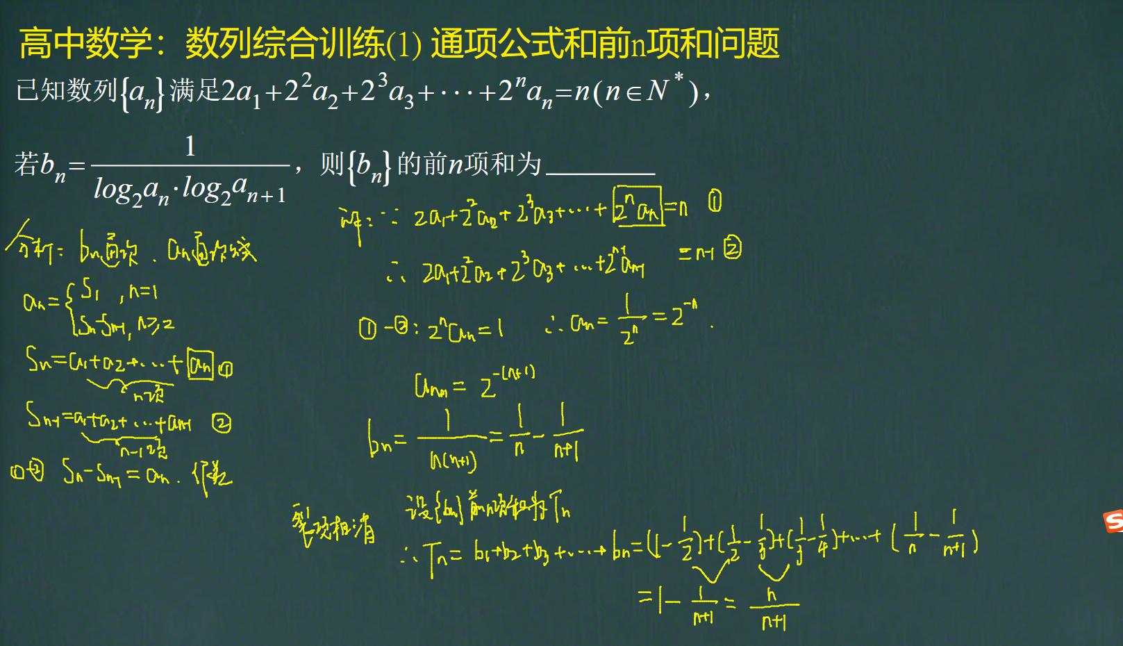 数学通_数学教材通研_七年级上册数学高效课时通答案