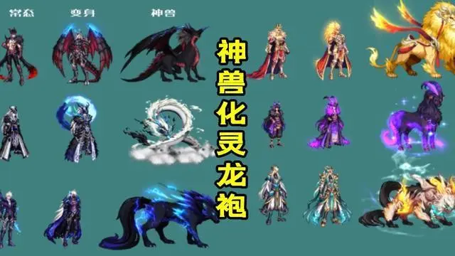 几件龙袍可以召唤坐骑_坐骑召唤龙袍可以换吗_坐骑召唤龙袍可以叠加吗