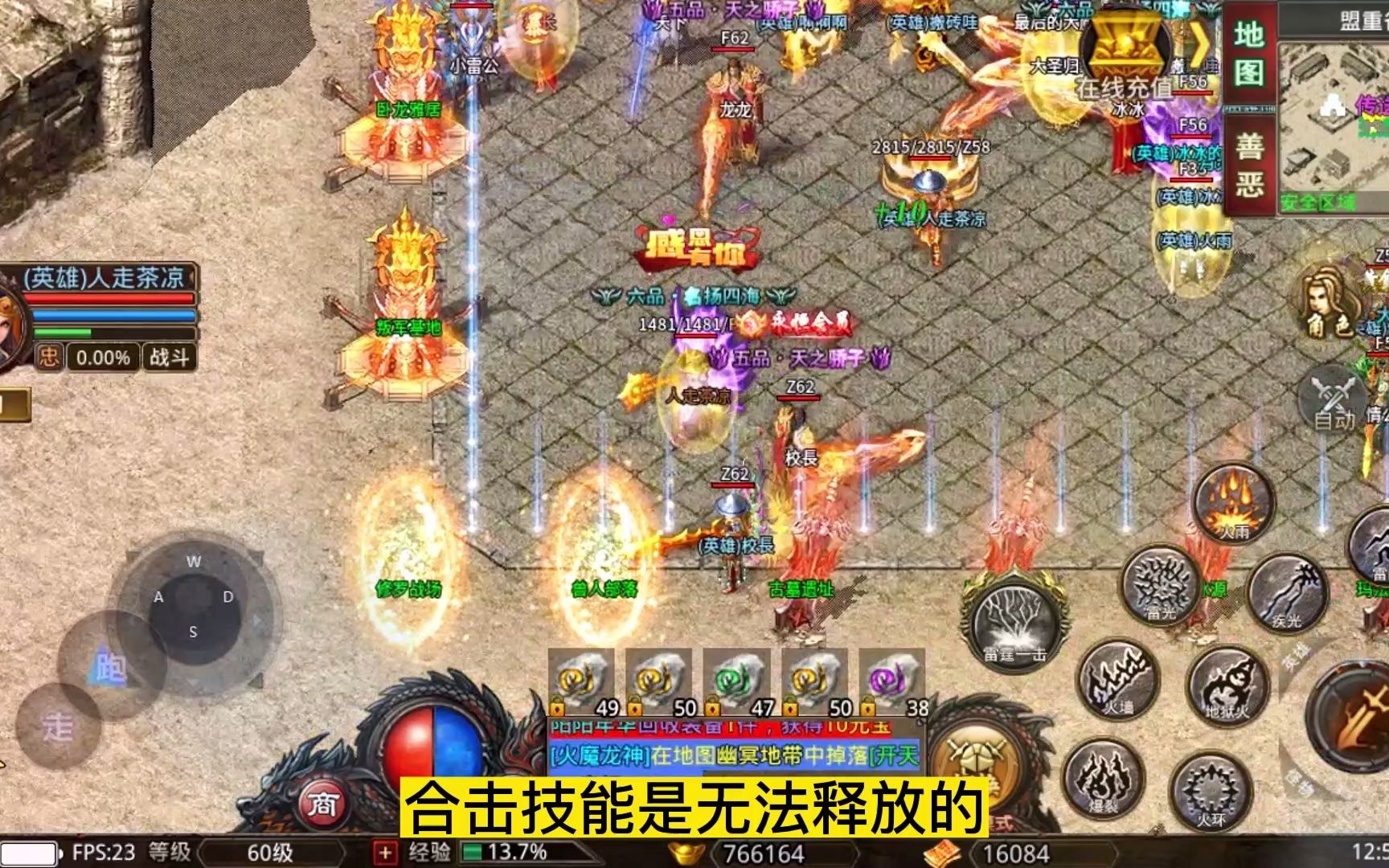 传奇合击版本_传奇合击版本英雄背包快捷键_传奇合击版本是什么意思