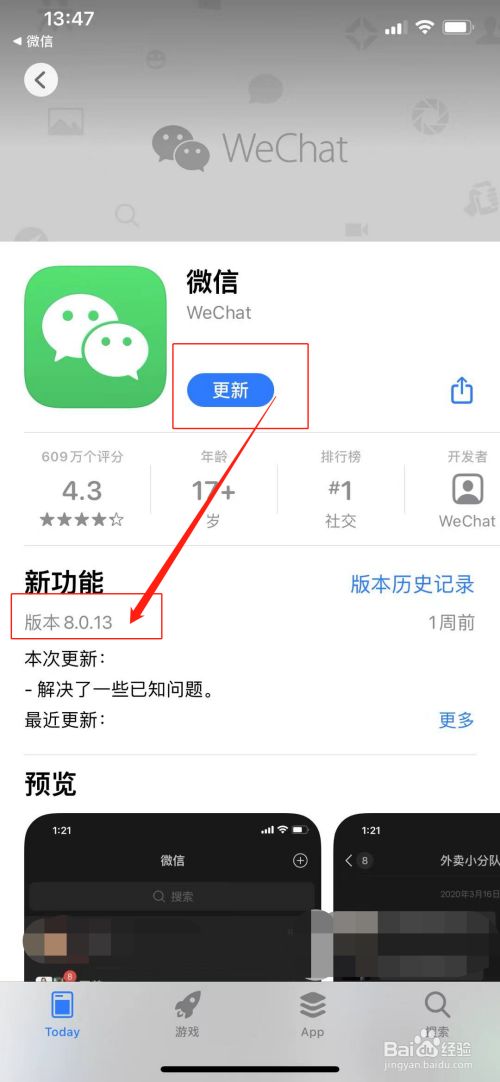 微信分身app下载苹果_微信分身苹果版下载_微信分身苹果下载安装