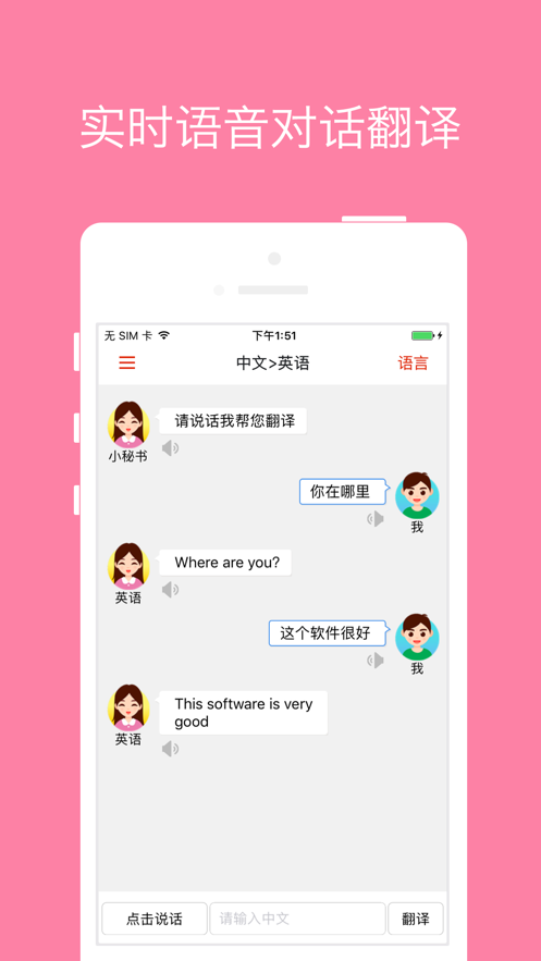 小鸡翻译器_小鸡翻译器在线使用_小鸡翻译器软件