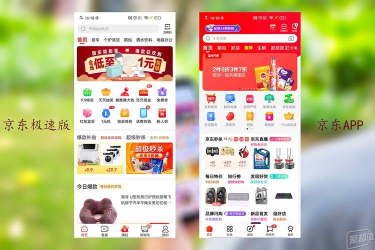 京东me官网下载_京东官网下载app下载_京东官网下载安装免费