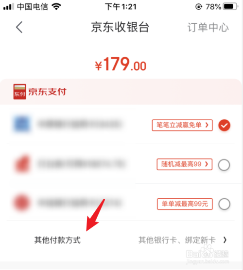 京东闪付使用范围_京东闪付使用的白条额度吗_京东闪付怎么使用