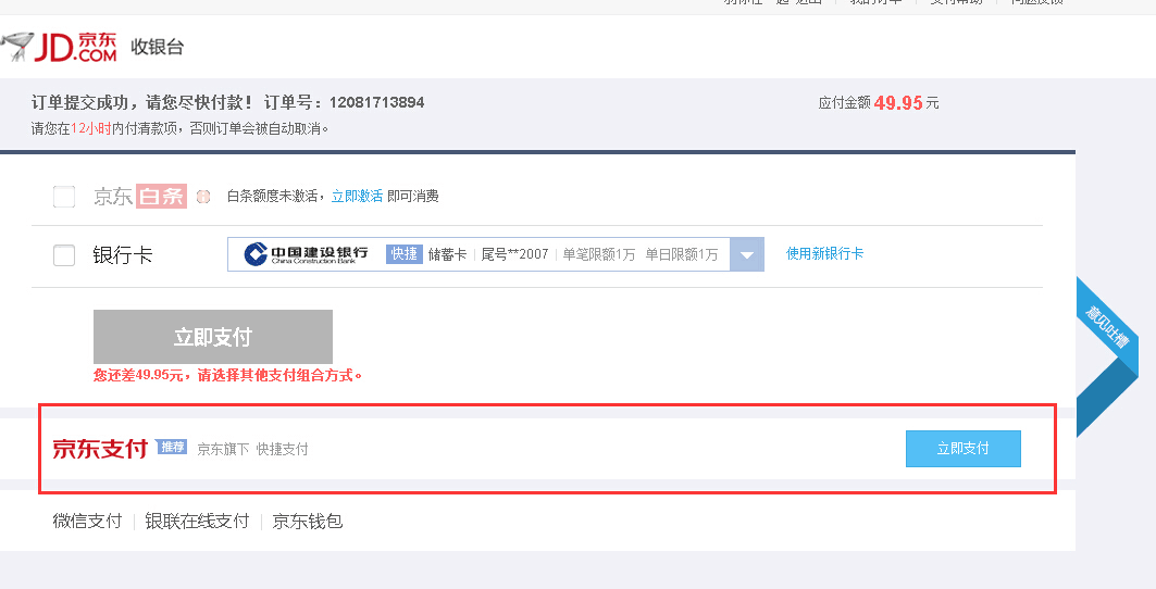 京东闪付怎么使用_京东闪付使用范围_京东闪付使用的白条额度吗