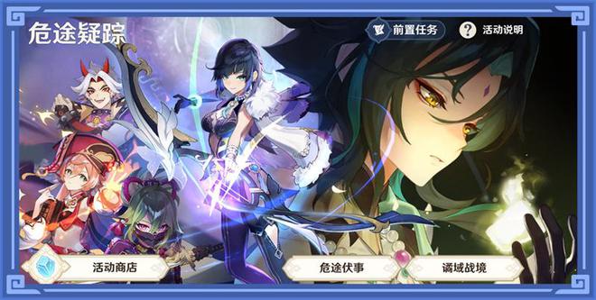 夜兰装备_夜兰进化怎么打_夜兰突破材料一览
