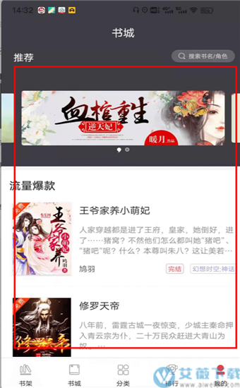 红果免费阅读小说网站_红果免费小说_红果小说在线阅读