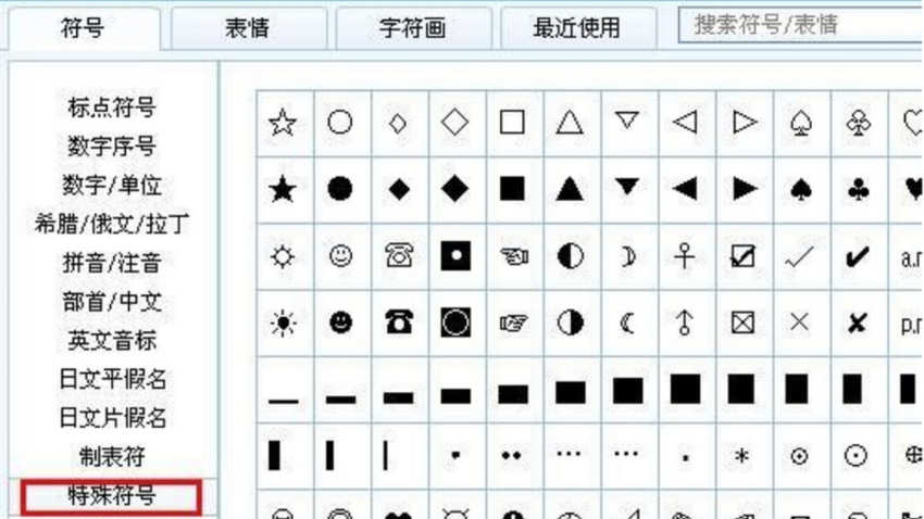 空白名符号_空白符号名字生成器_空白符号名字复制粘贴