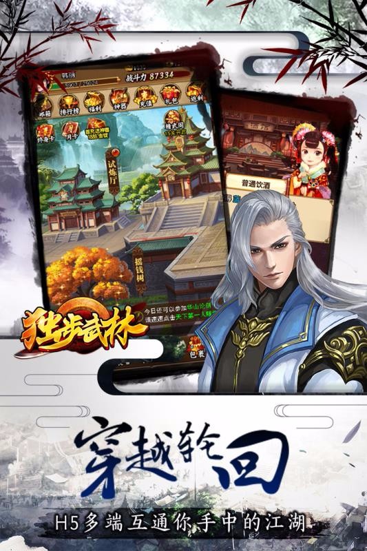 武林手游官网独步天下攻略_武林手游_独步武林手游官网