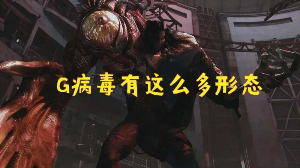 cs生化狂潮3生化_生化危机8_生化4