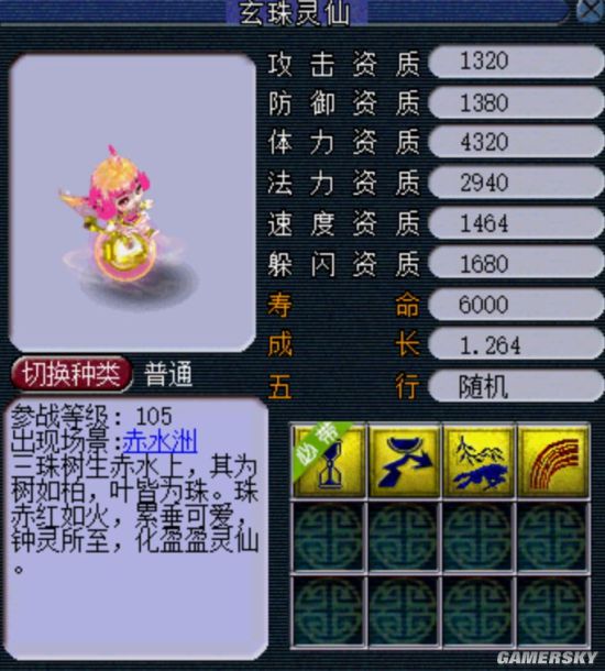宠物物语游戏攻略_仙宠物语配方表_仙宠物语