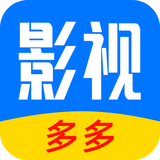 影视大全app下载_多多影视大全_多多影视大全历史版本