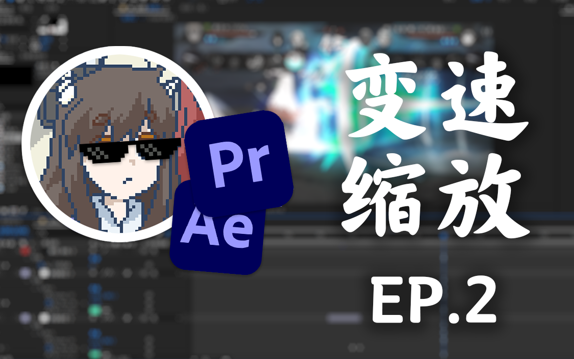 无敌帧_无敌帧_无敌帧