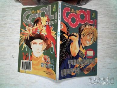 攻略纸嫁衣2_攻略纸嫁衣3_纸嫁衣3攻略