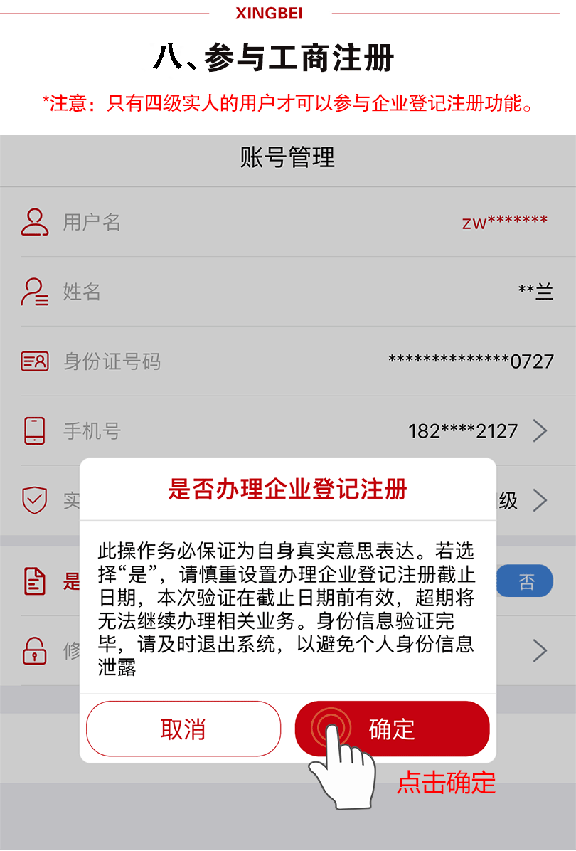 身份注册登记验证_验证登记注册身份验证_验注册登记身份验证