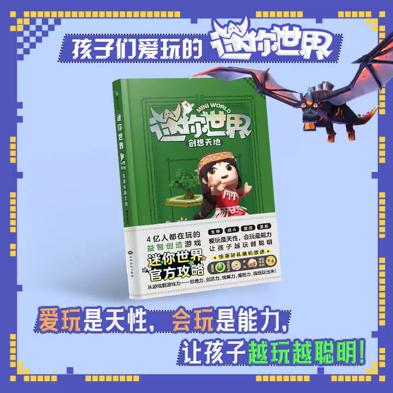 迷你世界迷你豆激活码2020_迷你世界迷你豆激活码2020_迷你世界迷你豆激活码2020