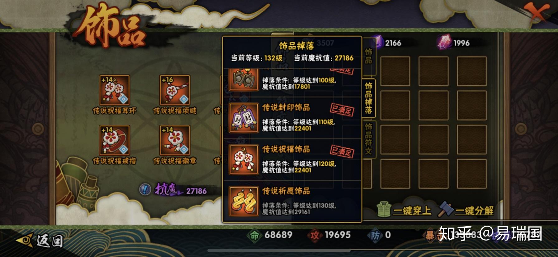 火影饰品抗魔值对应最新_火影饰品抗魔值对应最新_火影饰品抗魔值对应最新