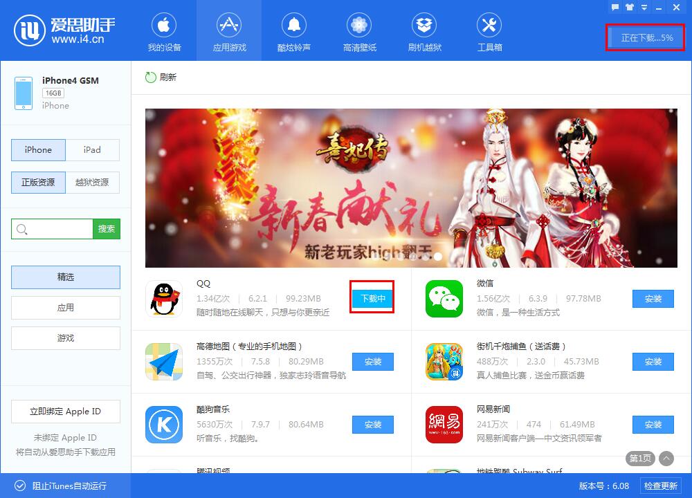 下载安装包_快对下载安装_下载安装快手