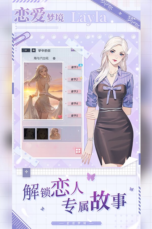 手游恋爱养成类游戏排行榜_恋爱养成类手游_手游恋爱养成类手游推荐