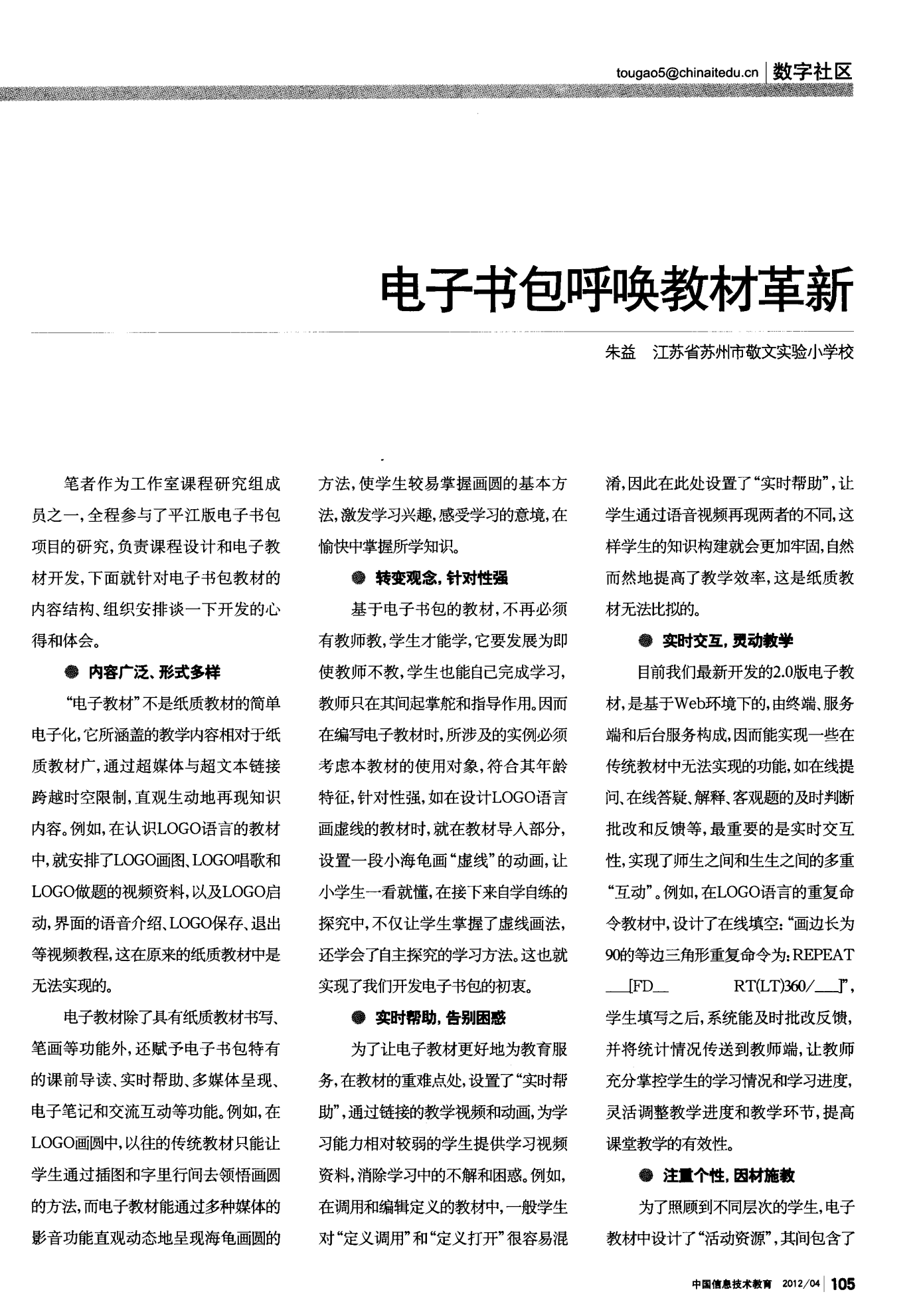 医学电子书包3.4.11_医学电子书包3.4.10_医学电子书包