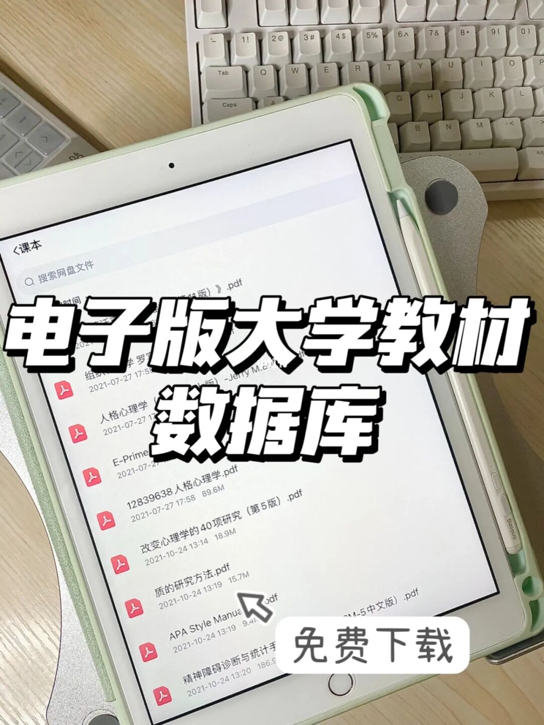 医学电子书包_医学电子书包3.4.10_医学电子书包3.4.11