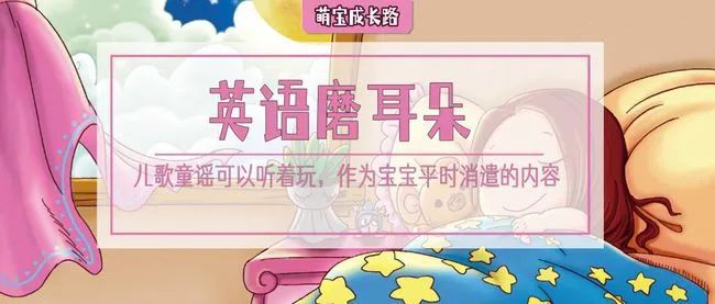 磨耳朵英语app_幼儿磨耳朵英语app_磨耳朵英语app怎么样