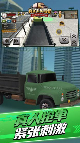 卡车无限金币汉化版_欧洲卡车3无限金币版下载_卡车游戏破解版无限金币版