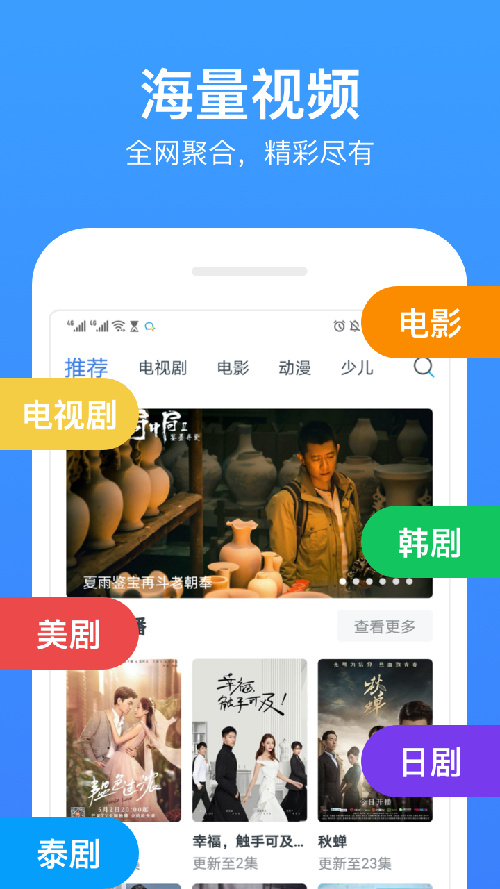影视大全v1.2.1版本_快狗影视大全下载_影视大全0.7版本下载