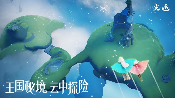 关遇测试服_遇下载_光遇测试版下载