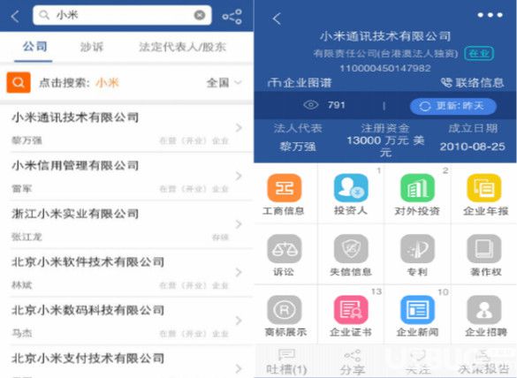 企查查下载安卓版_企查查下载安装_企查查app下载安装