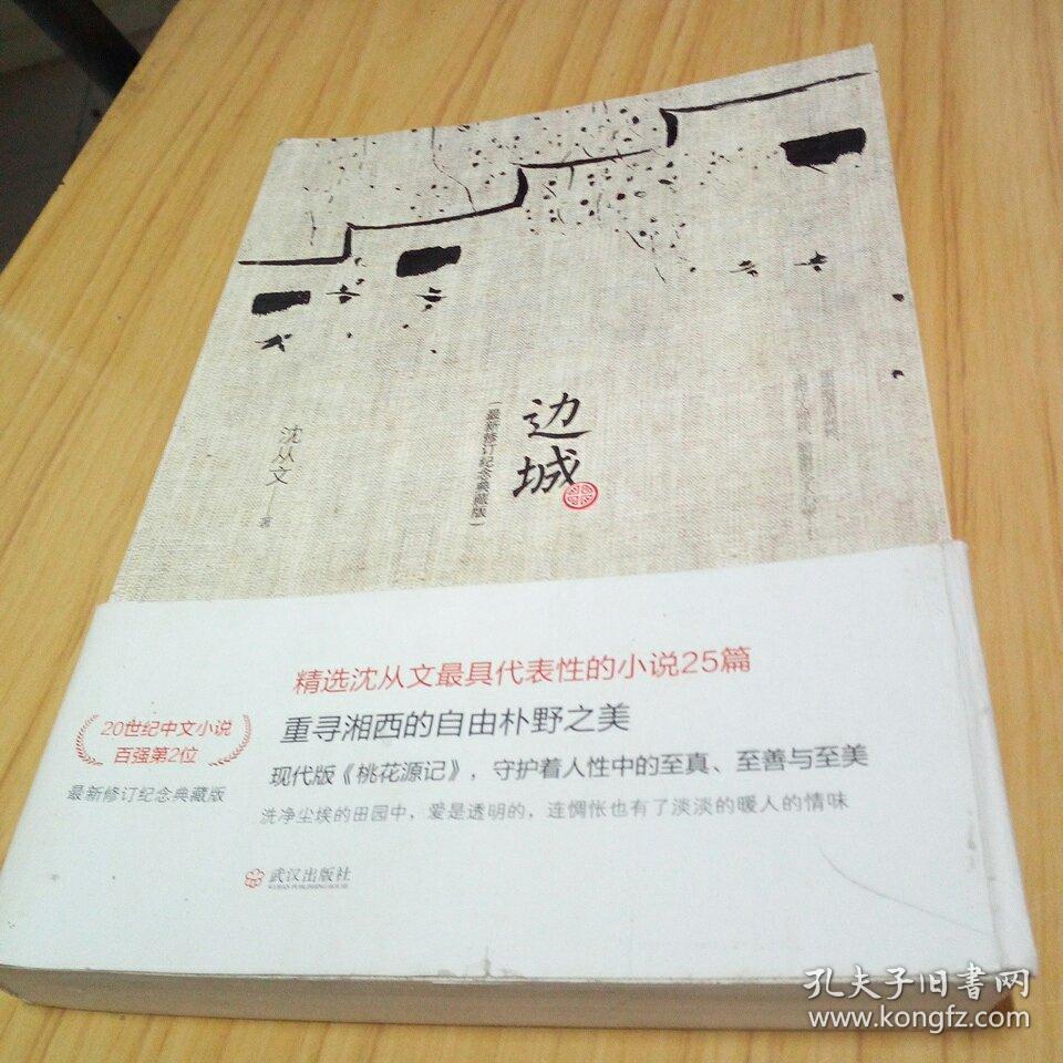 边城游戏_边城游戏_边城游戏下载中心