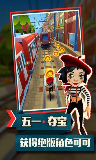 地铁跑酷芝加哥_芝加哥地铁跑酷破解版_芝加哥地铁跑酷下载