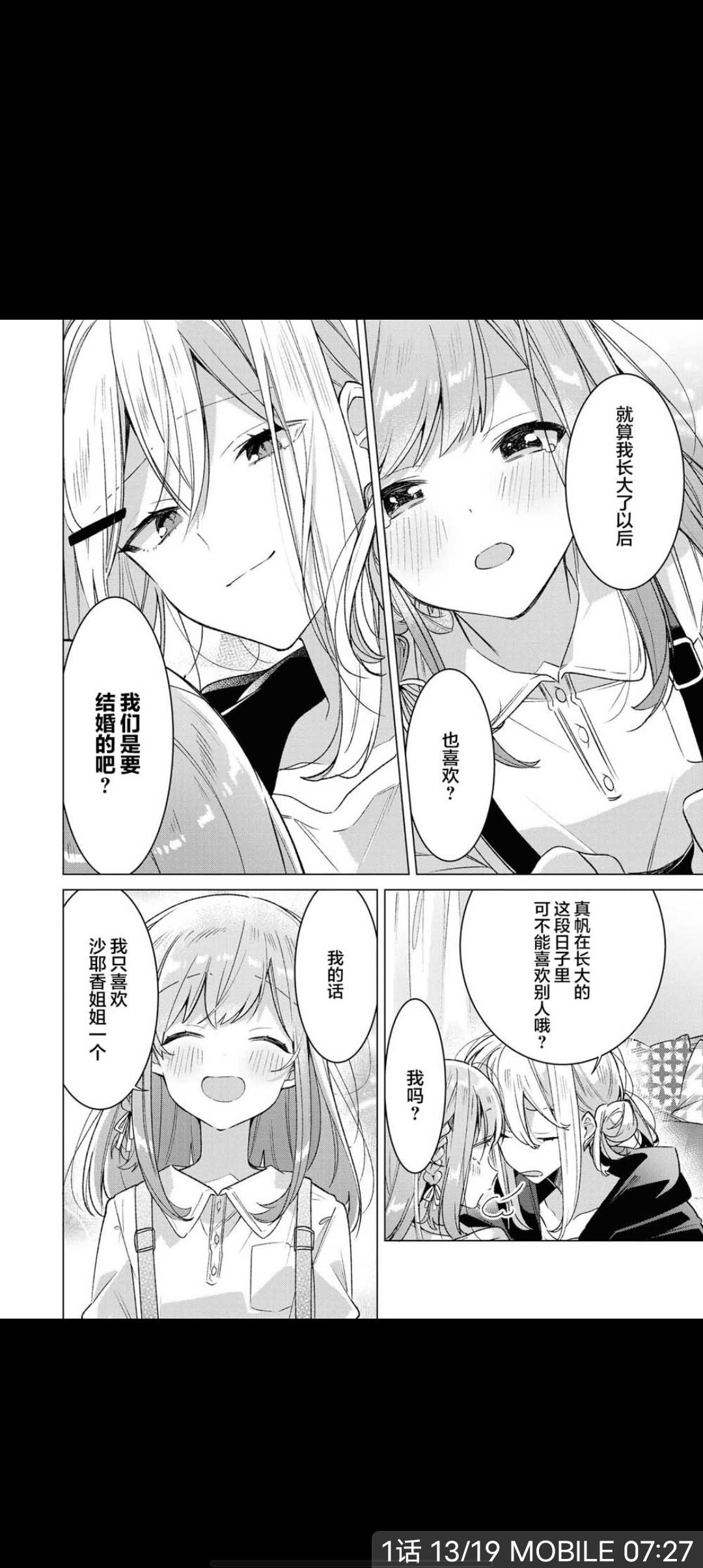 百合漫画软件_百合漫画比较多的软件_有百合漫画的漫画app