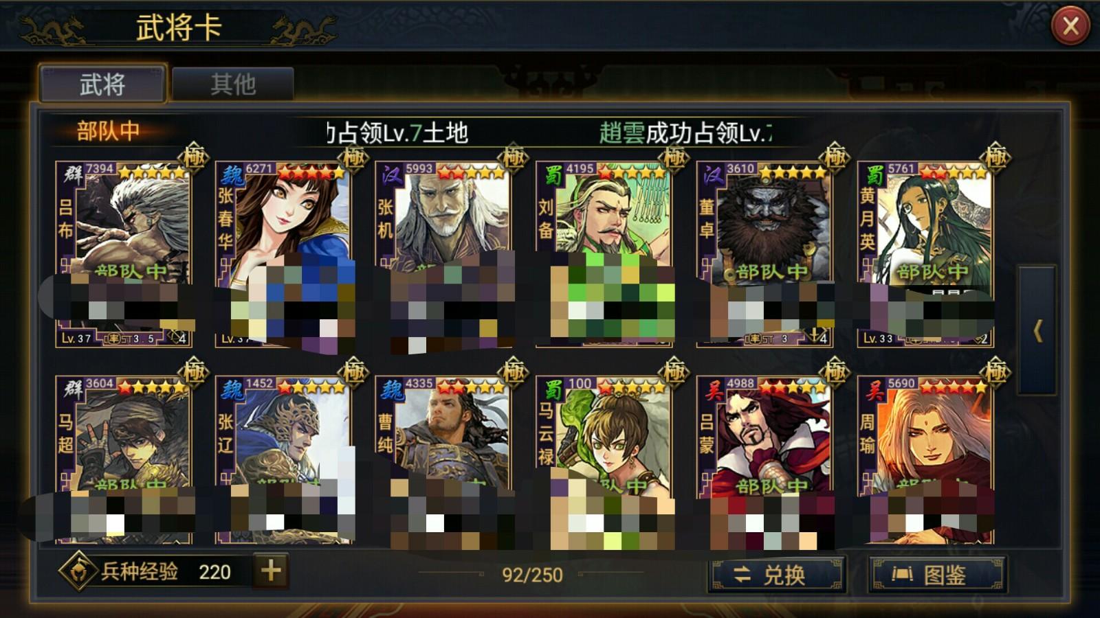 率土之滨武将库图片_率土之滨武将兵系是什么意思_率土之滨武将库