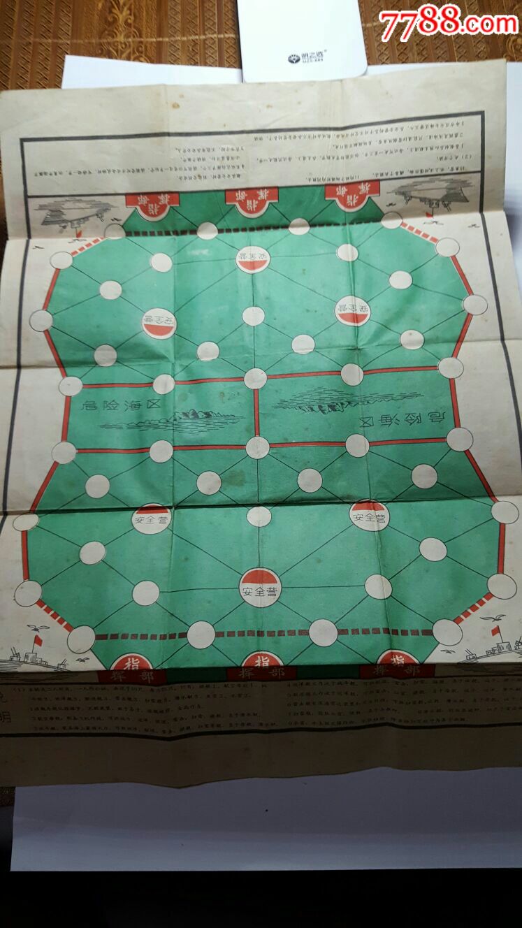 海战棋2_海战棋2_海战棋2